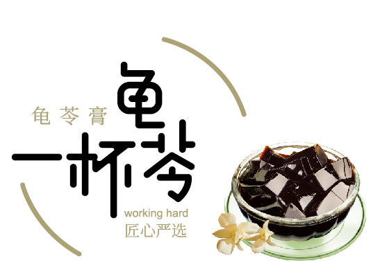 一杯