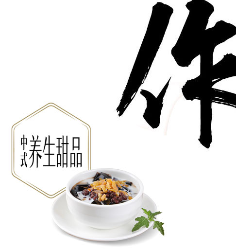 甜品
