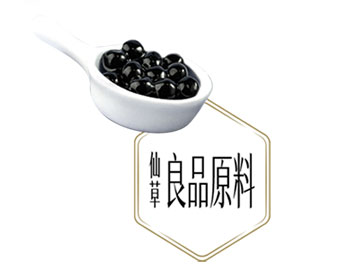 原料